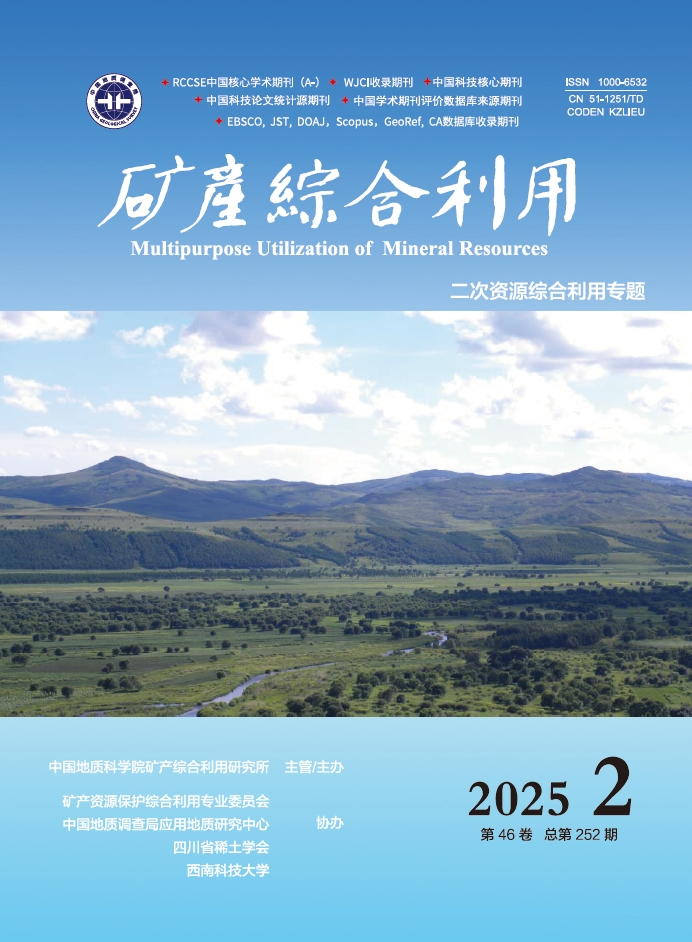 Research Status of Resource Utilization and Sulfidation Roasting
